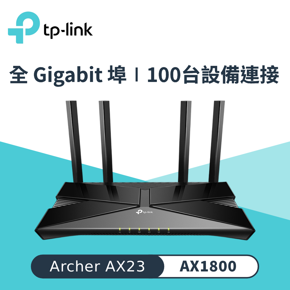 Archer AX23 AX1800 雙頻 OneMesh WiFi 6 無線網路分享器