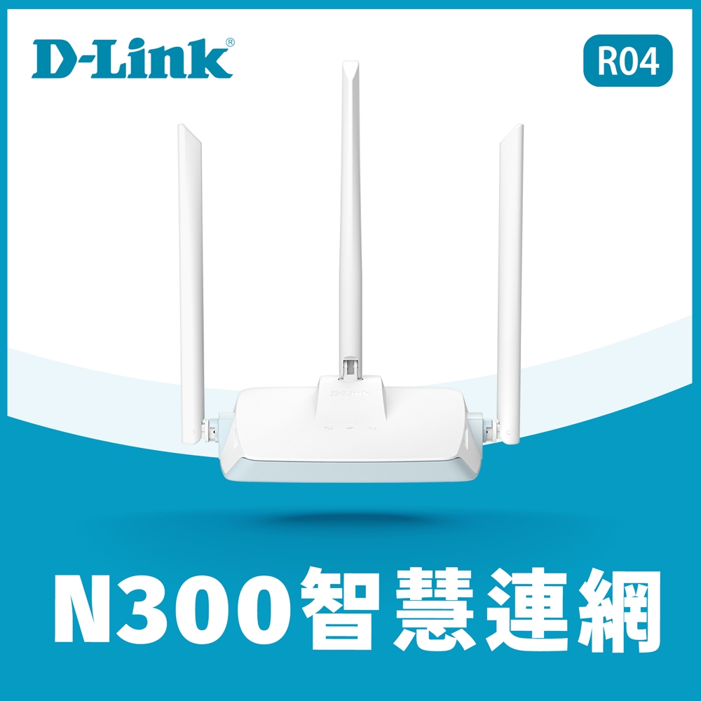 R04 N300 EAGLE PRO AI 智慧無線路由器