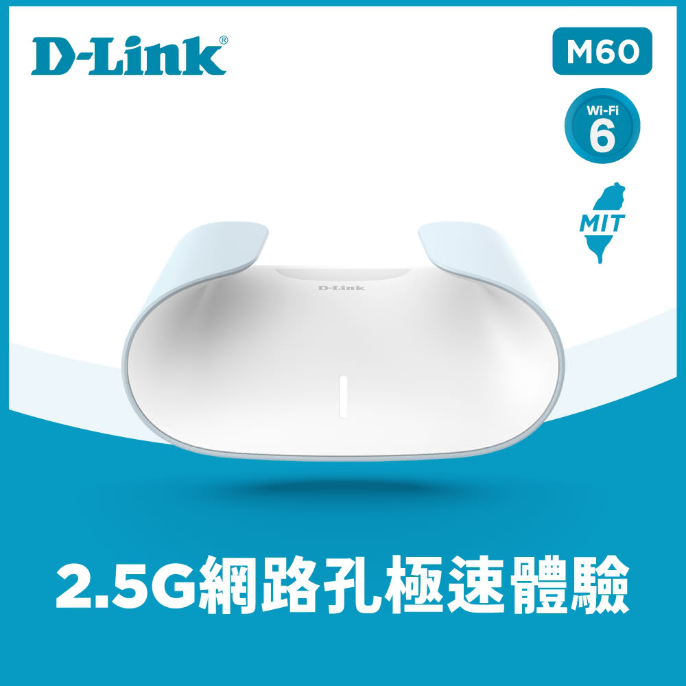 M60 AX6000 Wi-Fi 6 雙頻無線路由器