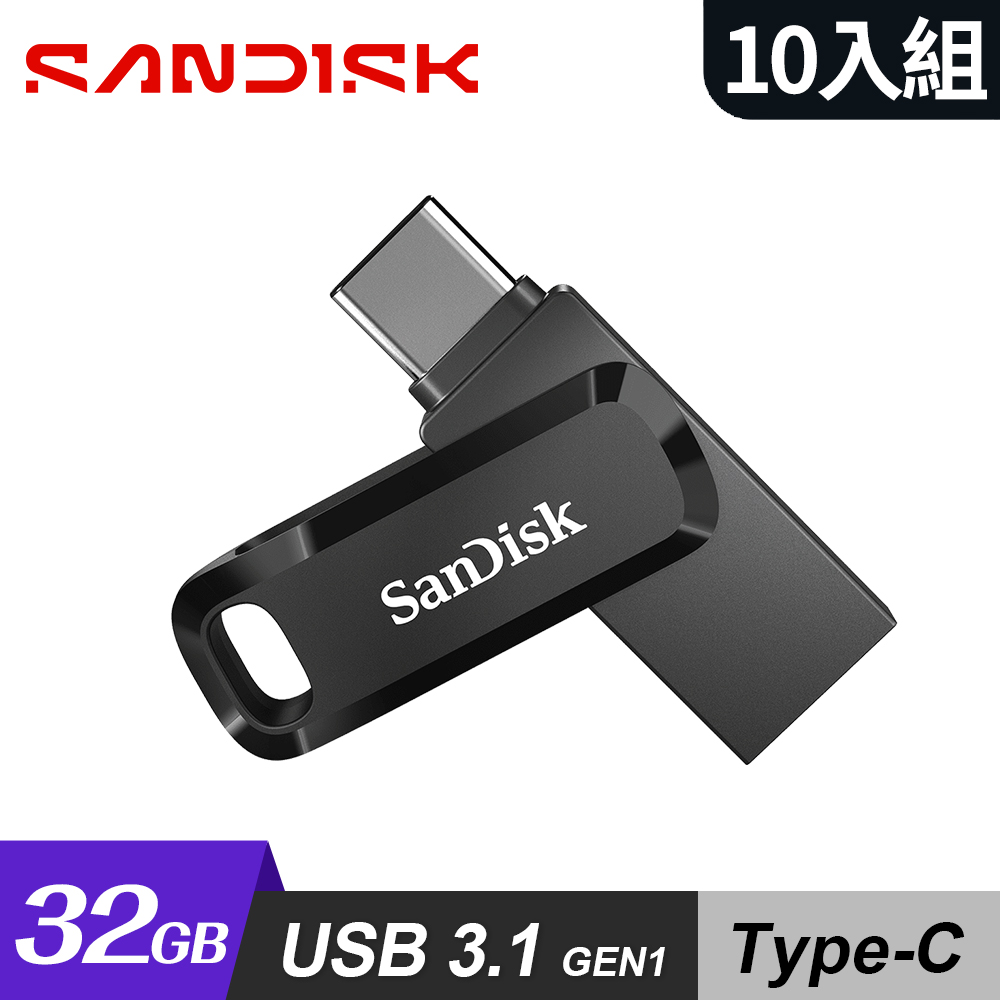 SanDisk 晟碟 Ultra Go USB Type-C 雙用隨身碟 32G《10入組》
