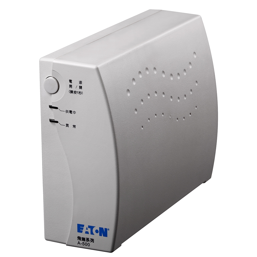 EATON 飛瑞 飛瑞 A-500 離線式 不斷電系統 白