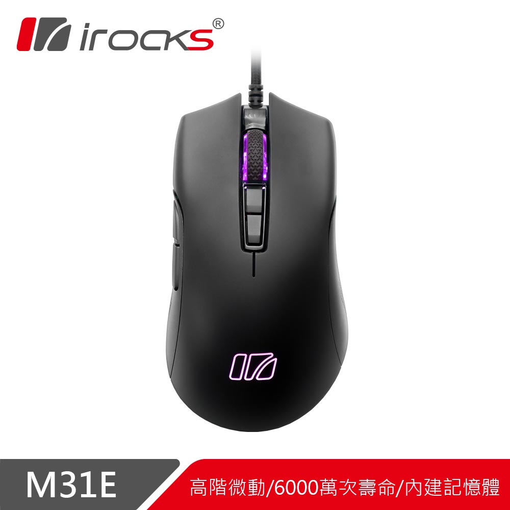 【i-Rocks】M31E 光學遊戲滑鼠