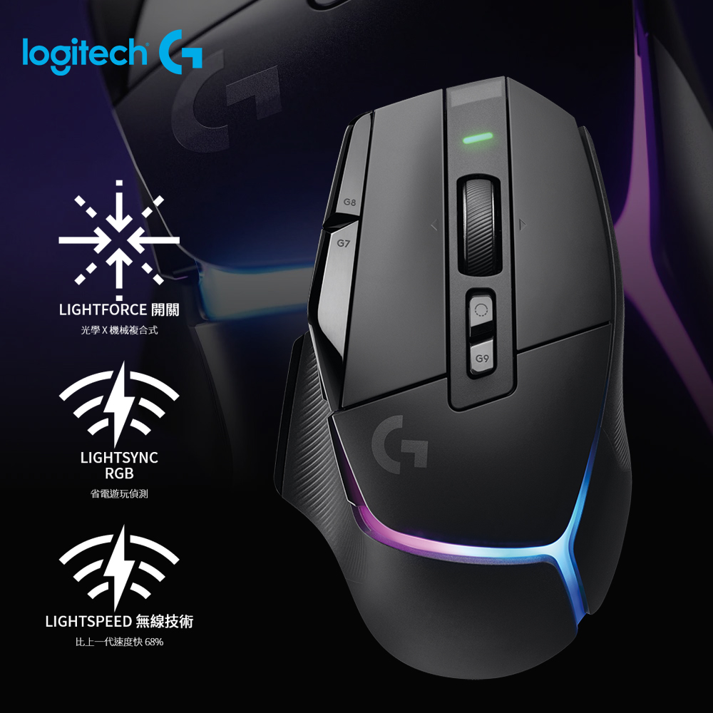 G502 X PLUS RGB 無線電競滑鼠 黑色