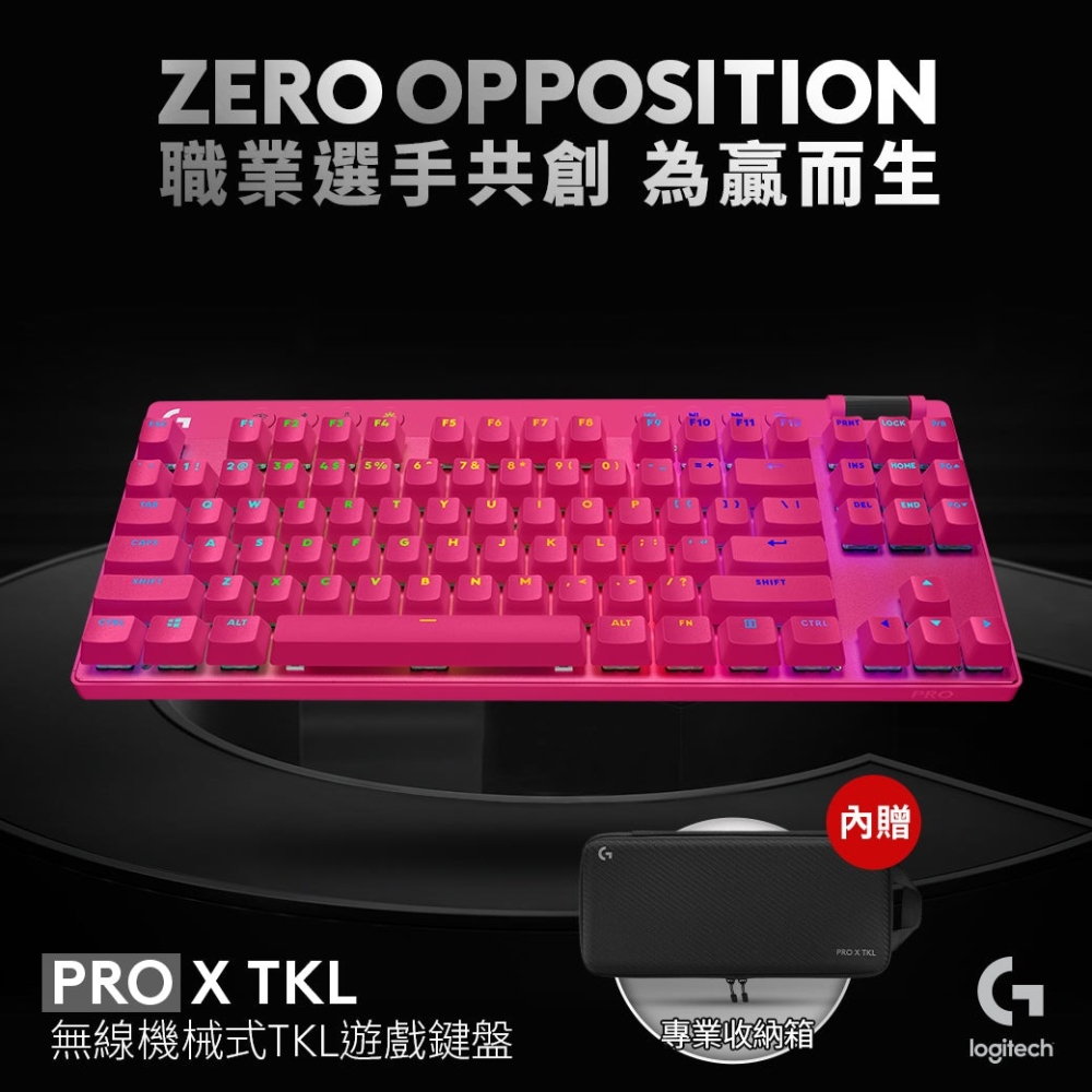 Logitech 羅技 G PRO X 藍牙機械式 TKL鍵盤 魅力桃