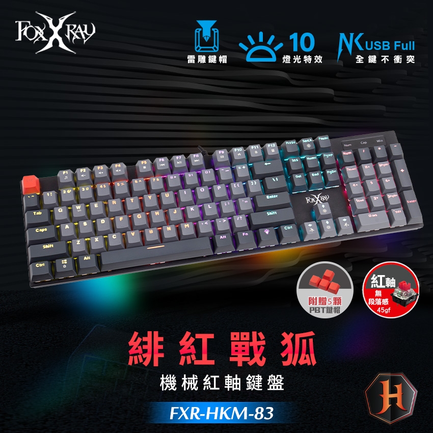 FOXXRAY 狐鐳 FXR-HKM-83 緋紅戰狐機械紅軸鍵盤