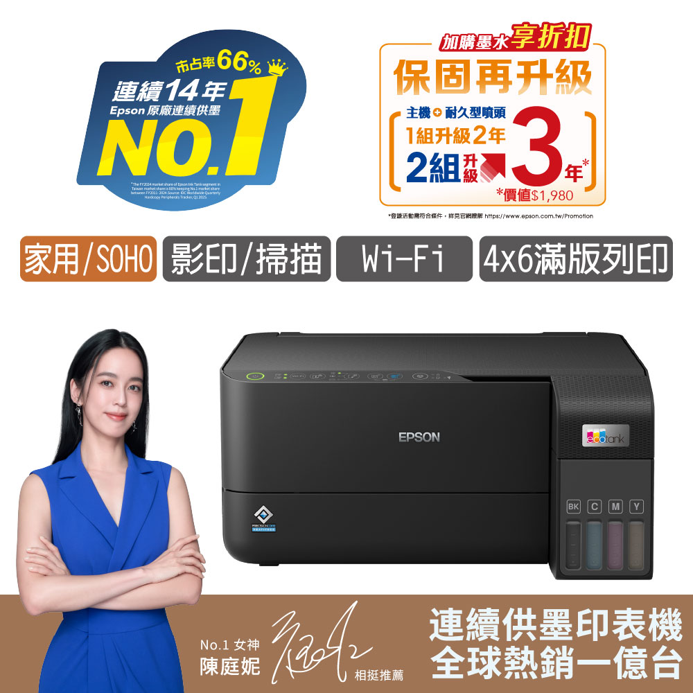 EPSON 愛普生 L3550 三合一Wi-Fi 智慧遙控連續供墨複合機（其他規格）