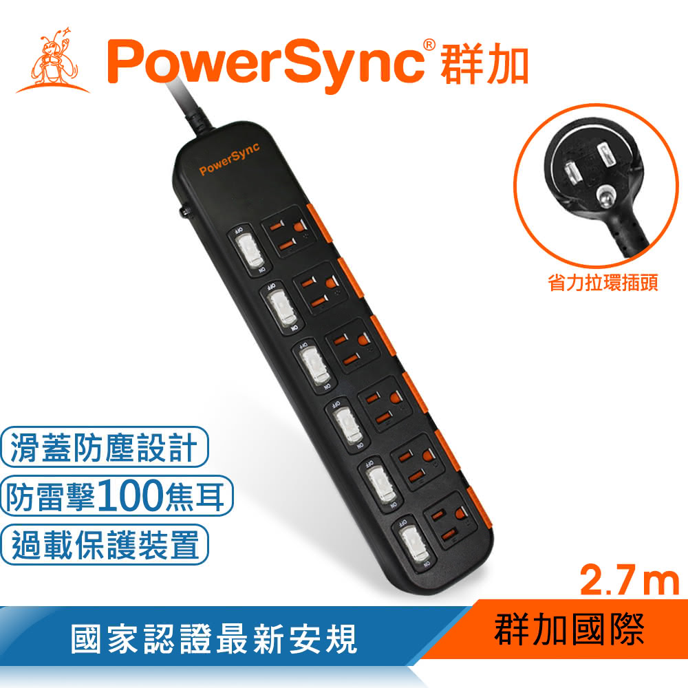 PowerSync 群加 6開6插防塵防雷 2.7公尺 延長線 黑 TPS366DN0027