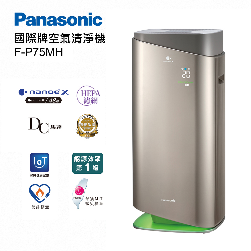 F-P75MH 空氣清淨機