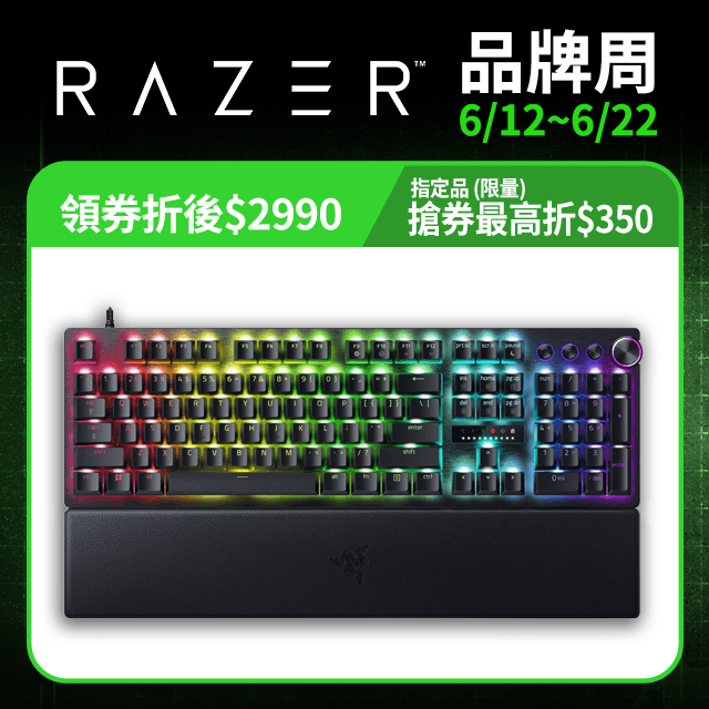 RAZER 雷蛇 Huntsman V3 Pro 獵魂光蛛 V3 Pro 機械式鍵盤(光學軸/中文)