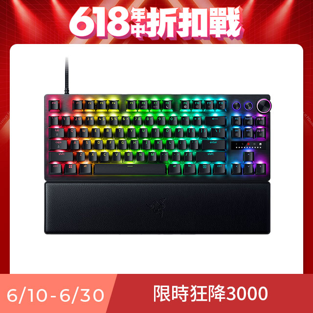 RAZER 雷蛇 Huntsman V3 Pro TKL 獵魂光蛛 V3 Pro TKL 機械式鍵盤(光學軸/中文)