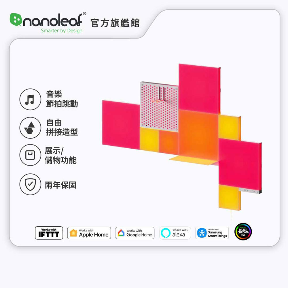 Nanoleaf 智慧拼接方塊燈10入組含電源及控制器