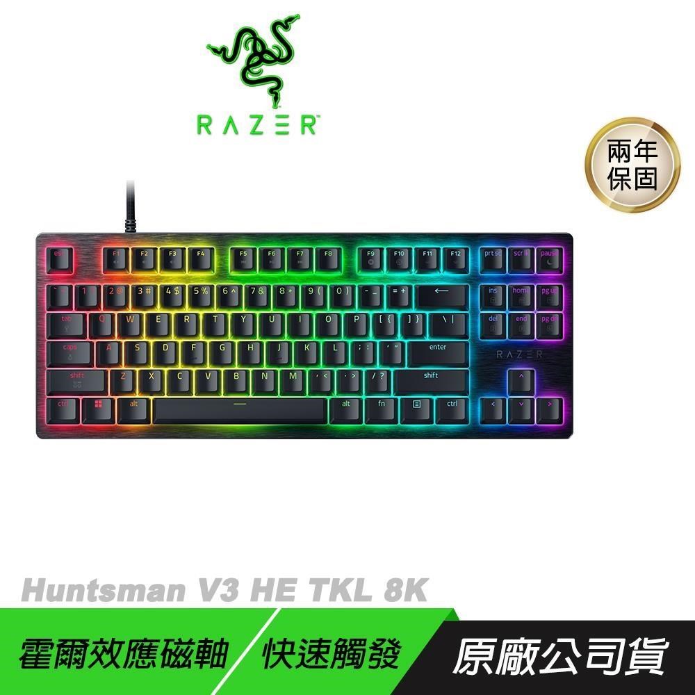 Huntsman V3 HE TKL 8K 獵魂光蛛 電競鍵盤 快速觸發 有線鍵盤 電腦鍵盤