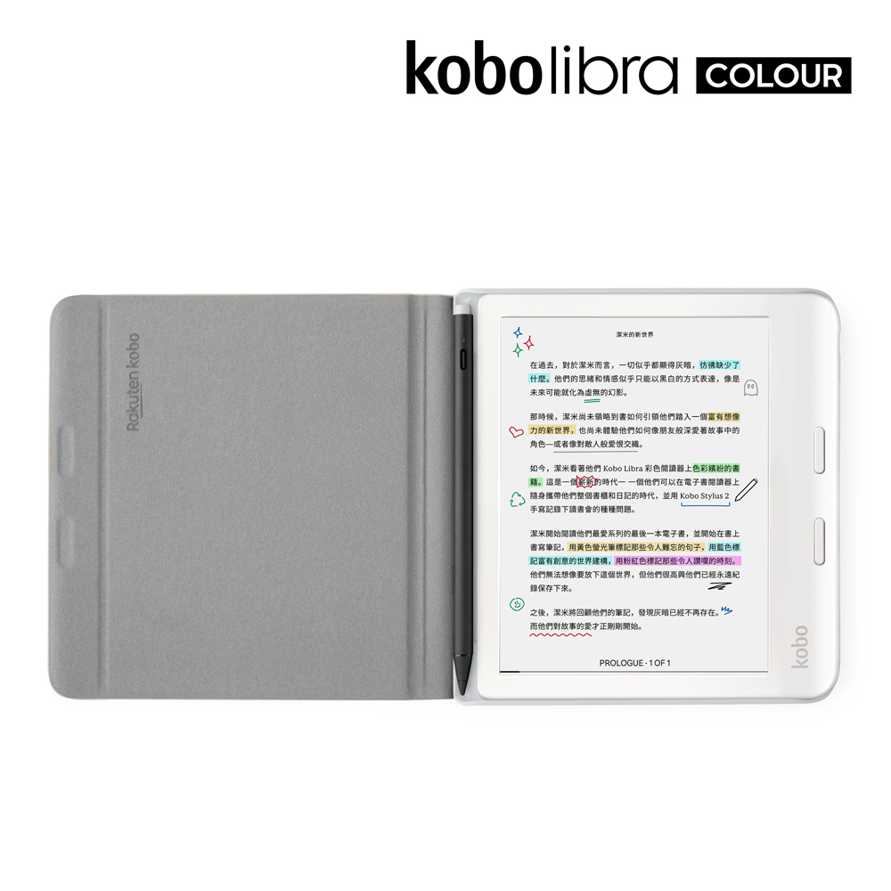 Kobo Libra Colour 原廠磁感應保護殼附筆槽| 奶茶米- PChome 24h購物