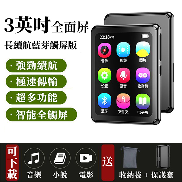 玖天 mp4播放器 mp3隨身聽 藍芽音樂播放器(鬧鐘 聽音樂 看電子書 錄音視頻)