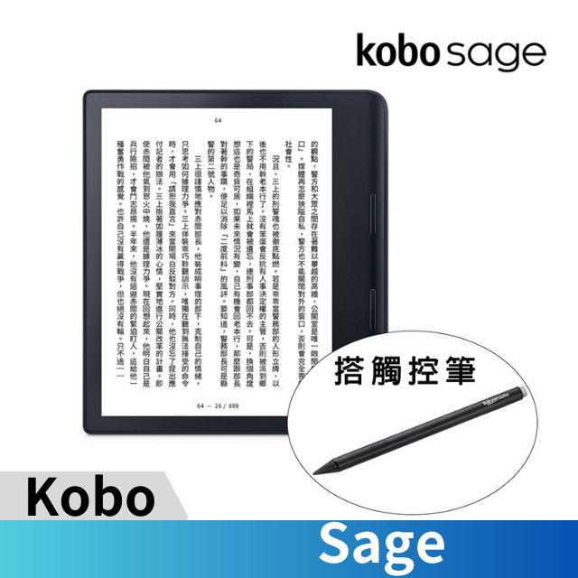 Kobo Sage 32GB 8インチ Kobo Sage 32GB ブラック [8インチ /防水] : コジマYahoo!店