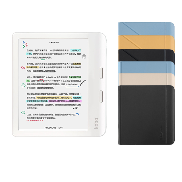 Kobo Libra Colour 7吋彩色電子書閱讀器(白32GB)+ 原廠磁感應保護殼套