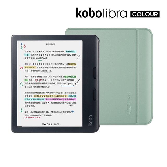 Kobo Libra Colour 7吋彩色電子書閱讀器(黑32GB)+原廠磁感應保護殼基本款(鼠尾草綠)