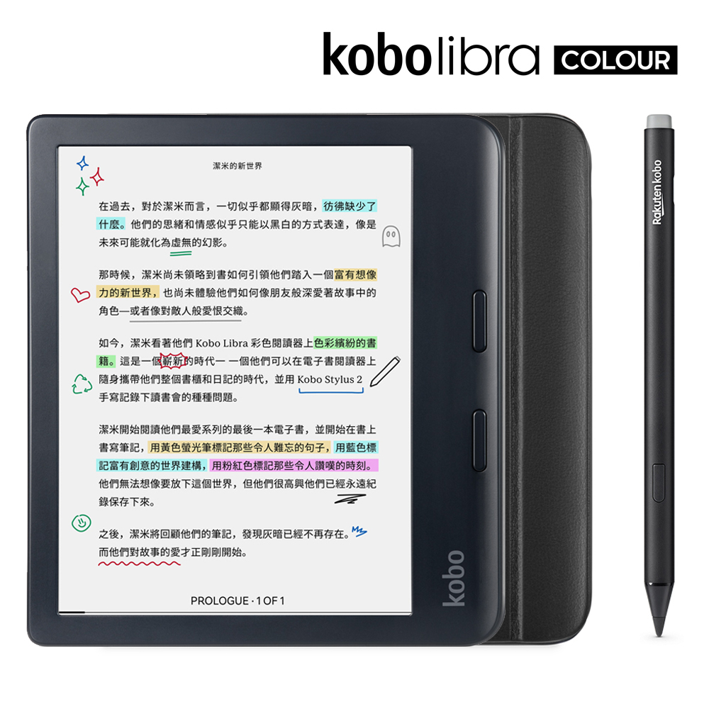 Kobo Libra Colour 7吋彩色電子書閱讀器(黑32GB)+ 原廠磁感應保護殼+觸