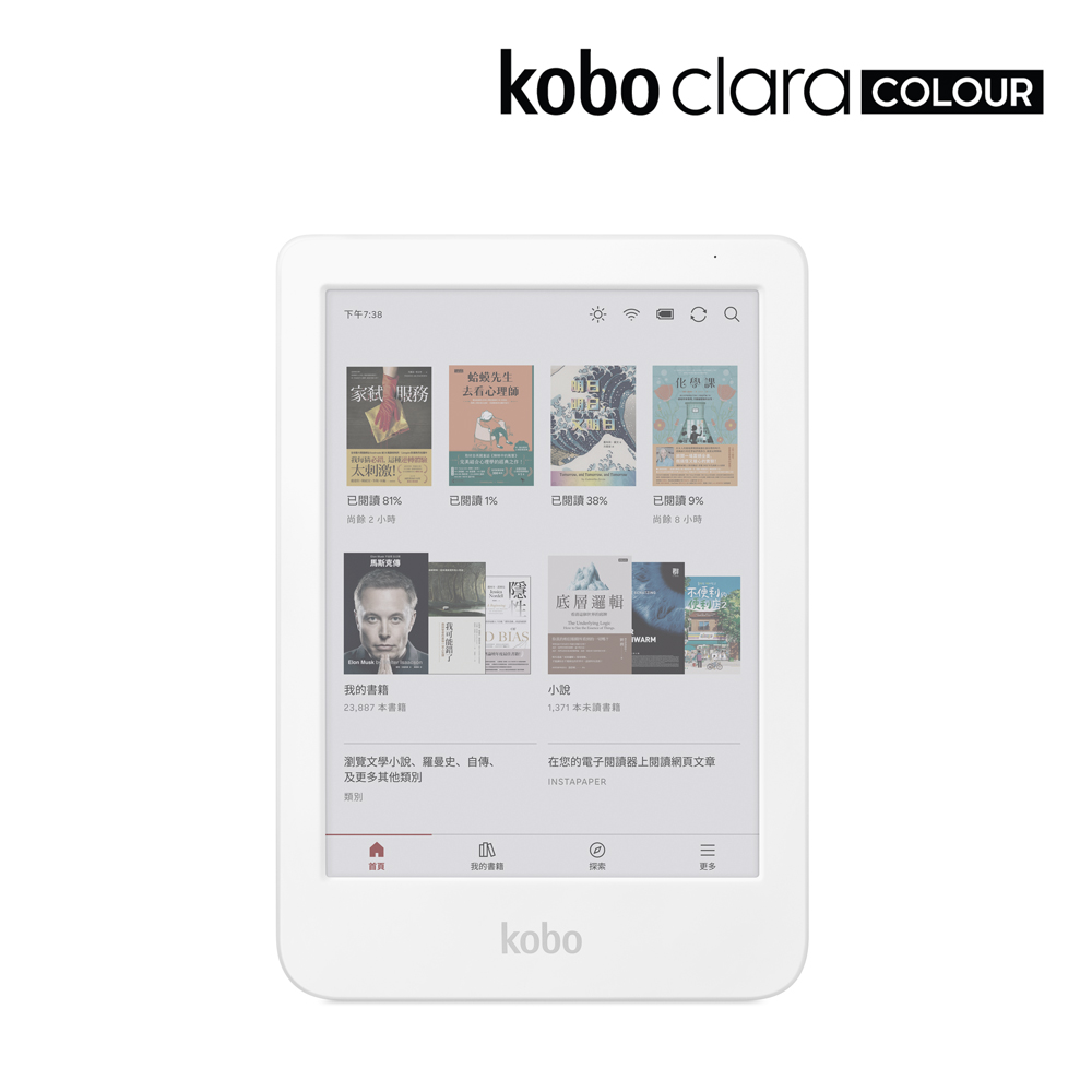 Kobo Sage【32GB 黑】8吋電子書閱讀器+觸控筆- PChome 24h購物