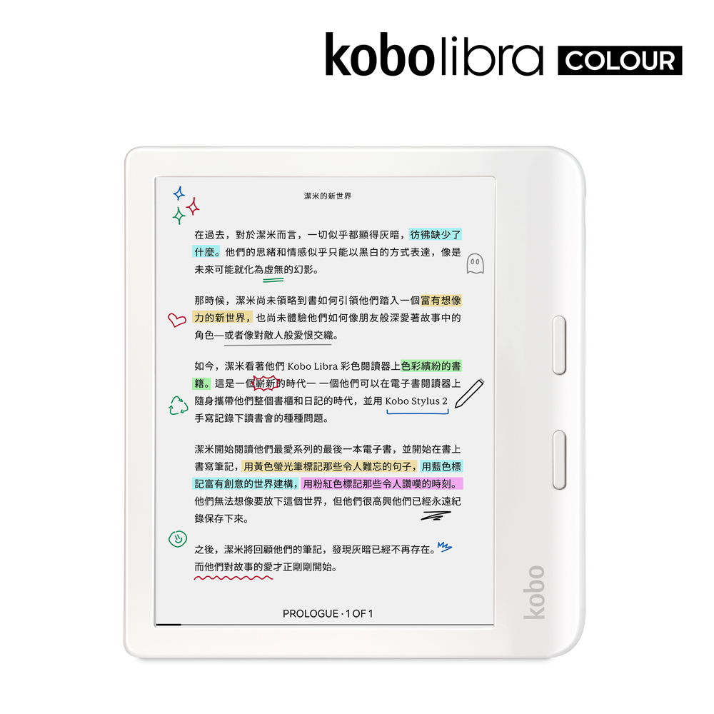 Kobo Libra Colour 7吋彩色電子書閱讀器| 白32GB - PChome 24h購物