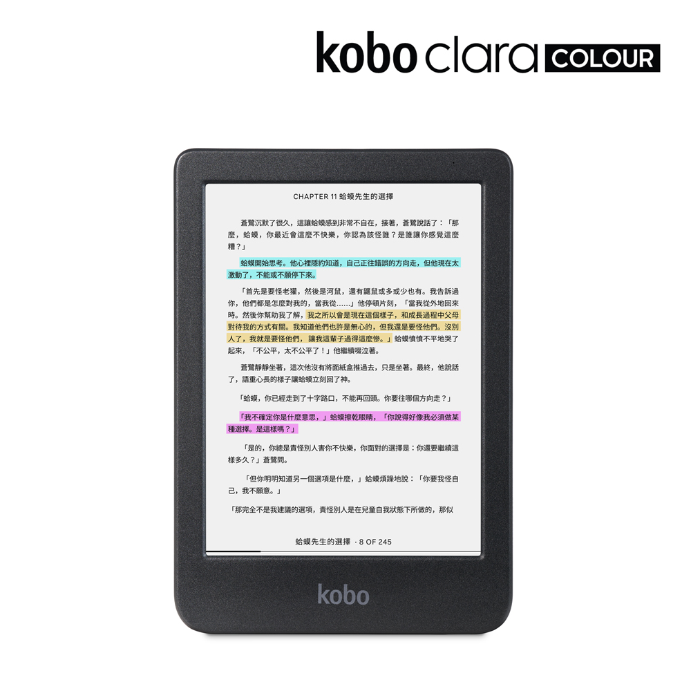 Kobo  Clara Colour 6吋彩色電子書閱讀器 | 黑16GB
