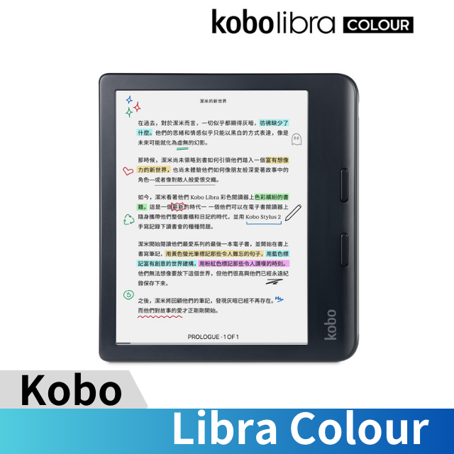 Kobo 樂天  Libra Colour 7吋彩色電子書閱讀器| 黑32GB