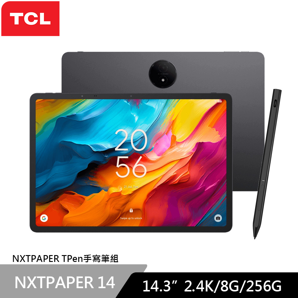 TCL NXTPAPER 14 14吋 WiFi版 (8G/256G) 平板電腦