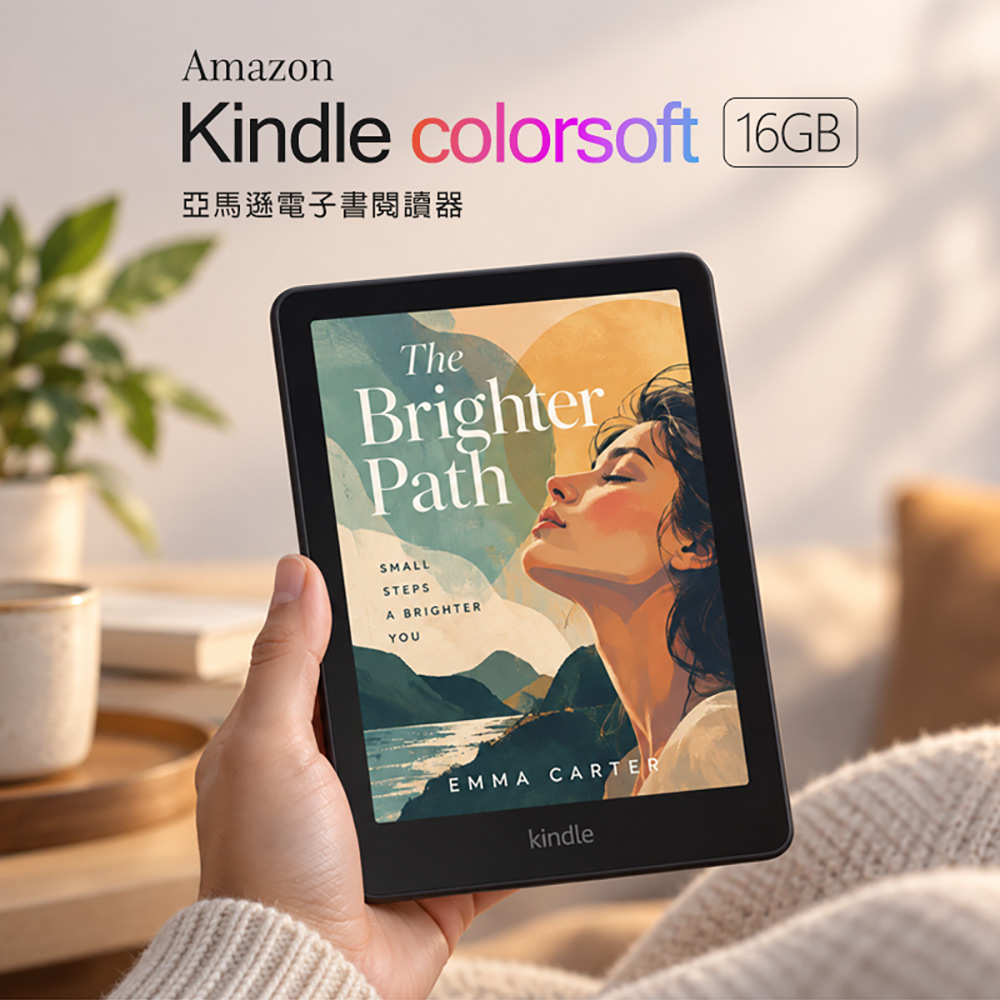 Amazon Kindle colorsoft 亞馬遜電子書閱讀器 7吋 IPX8防水 16GB容量 冷暖調節 高清彩色電子紙螢幕