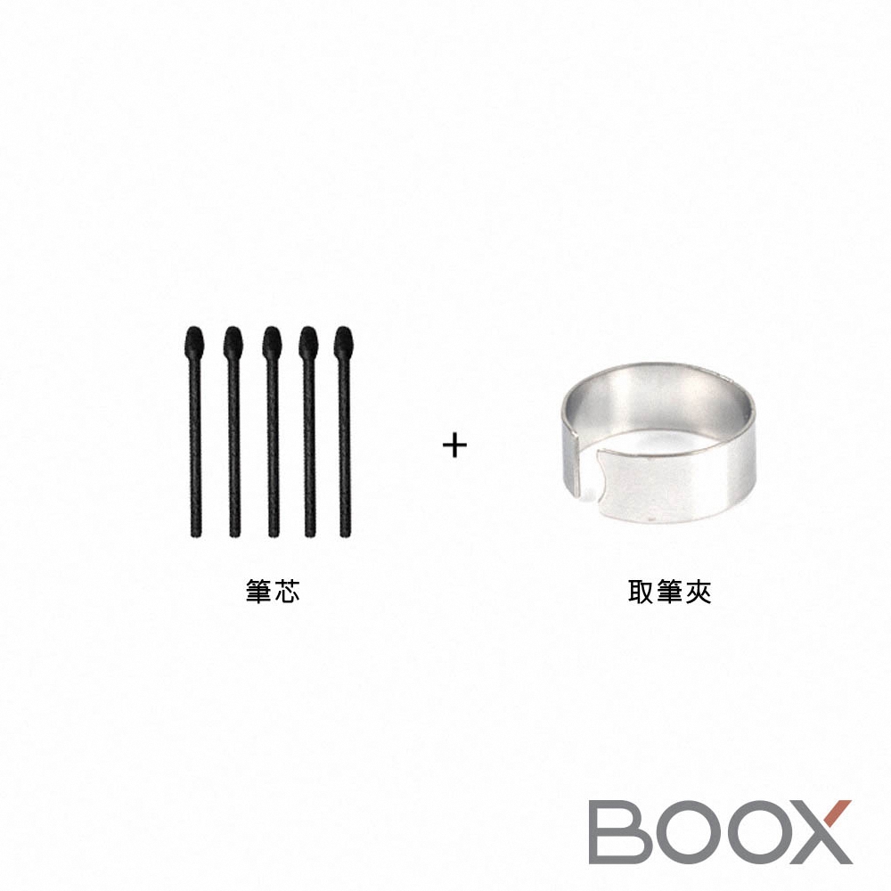 BOOX 文石 Wacom 電磁筆筆芯組(5入) - 黑色