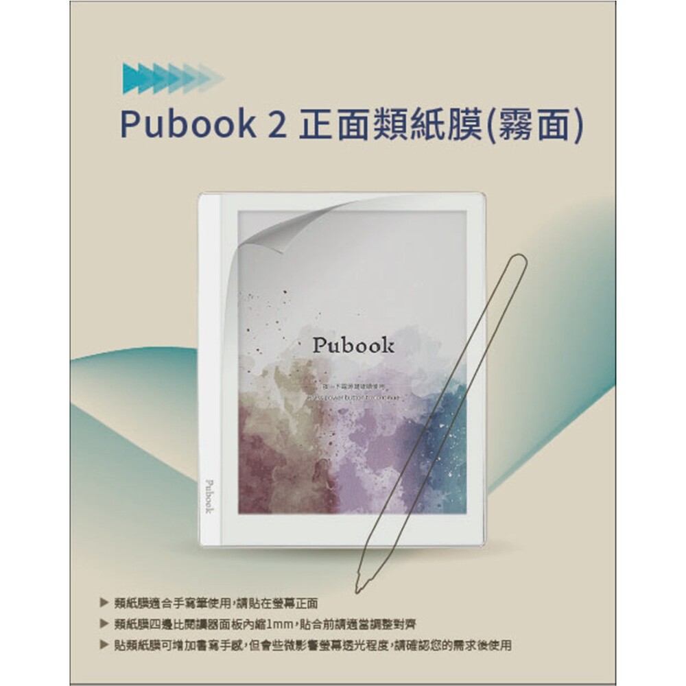 Pubu Pubook 2 Pro 10.3吋彩色閱讀器- PChome 24h購物