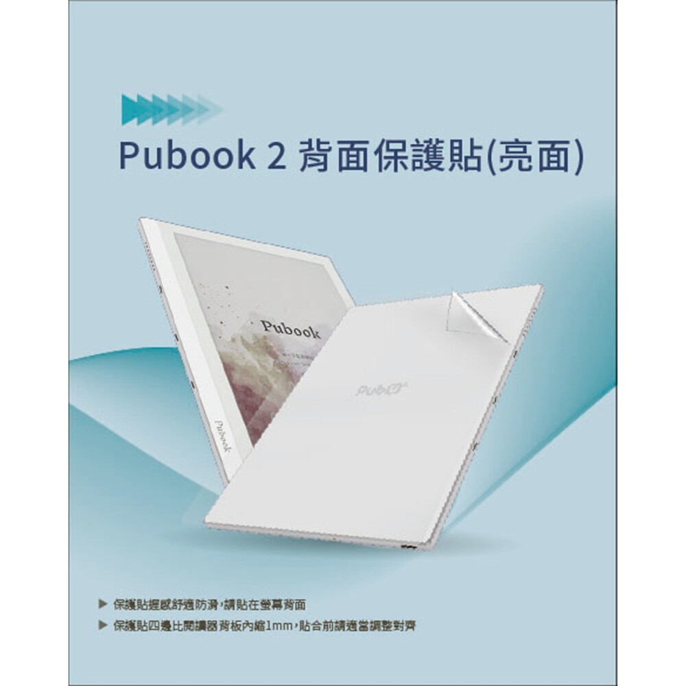 Pubu Pubook 2 Pro 10.3吋彩色閱讀器- PChome 24h購物