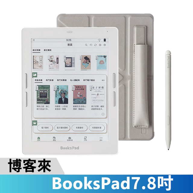 博客來 BooksPad 7.8吋閱讀器三件套 (雲朵白64G+灰殼+白筆)