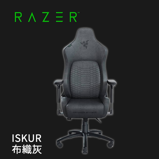 RAZER 雷蛇 Iskur 電競椅 布織灰 RZ38-02770300-R3U1 (需自行組裝)