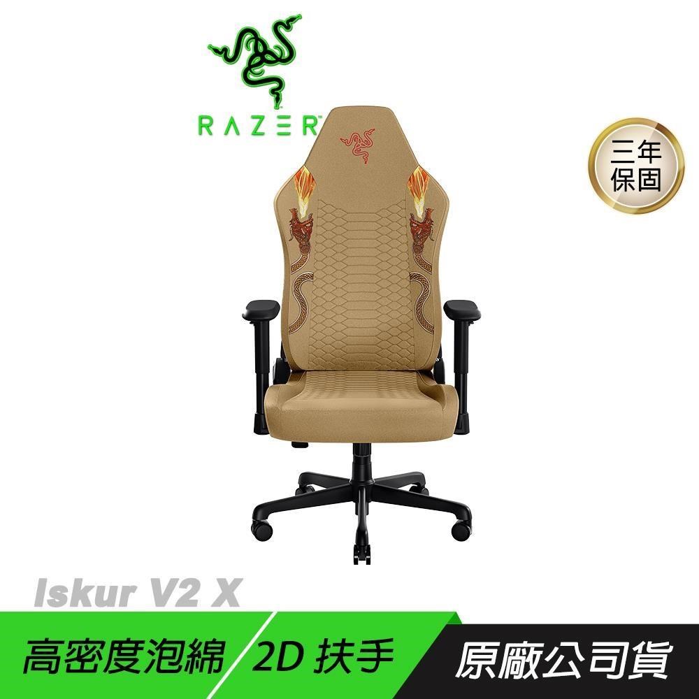 RAZER 雷蛇 Iskur V2 X CS2 聯名款 電競椅 內置腰枕 高密度泡棉 2D扶手 電腦椅 辦公椅
