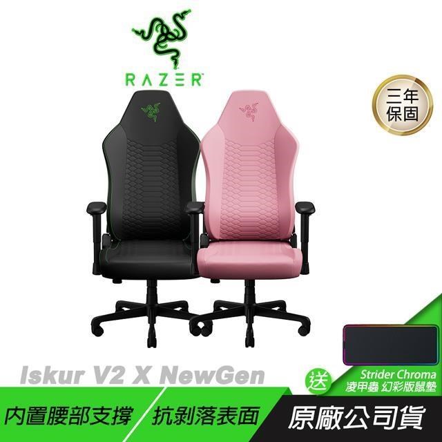 RAZER 雷蛇 Iskur V2 X NewGen 電競椅 黑綠 抗剝落材質 內建腰部支撐 散熱泡棉坐墊