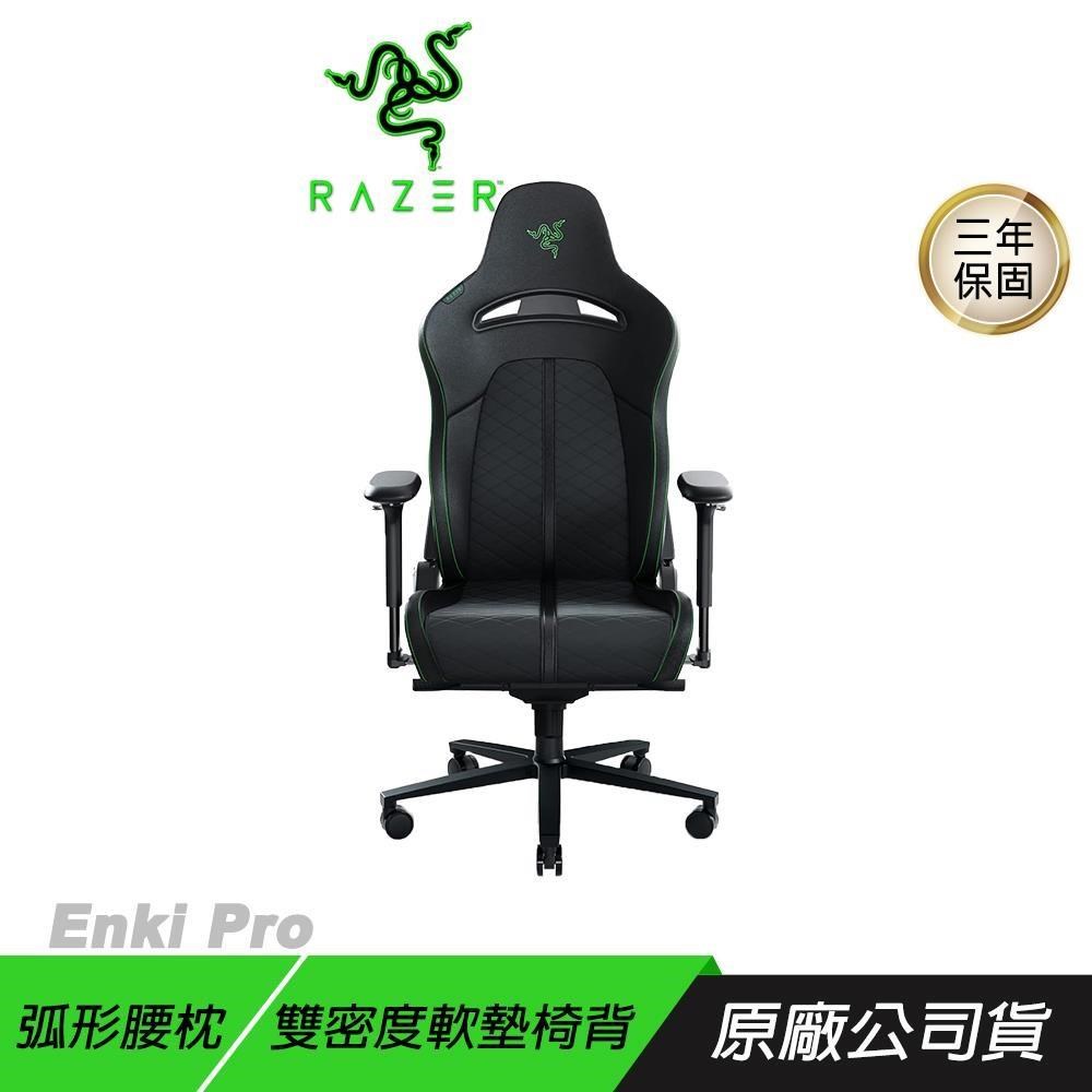 RAZER 雷蛇 ENKI PRO 電競椅 內建弧形腰枕 雙密度軟墊椅背 反應式座椅傾斜 辦公椅