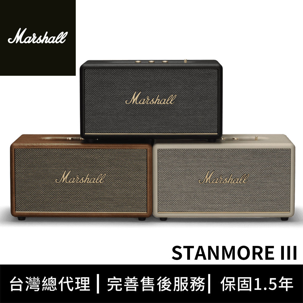 Marshall Stanmore III 藍牙喇叭