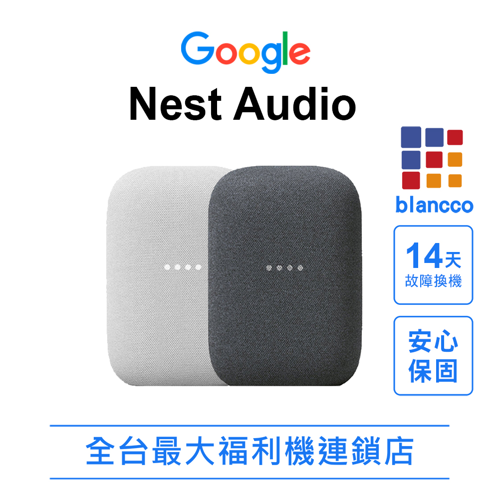 Google 谷歌【福利品】Google Nest Audio - PChome 24h購物