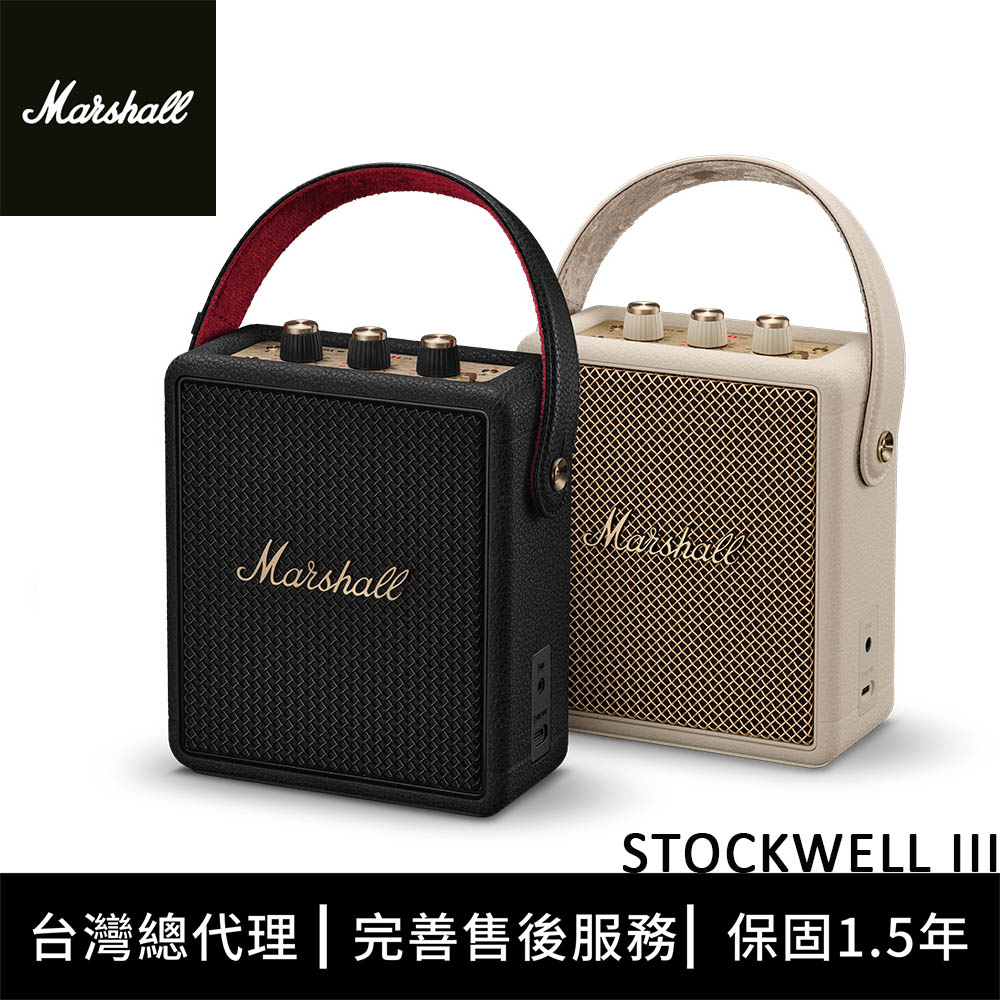 Marshall Stockwell III 攜帶型藍牙喇叭（其他規格）