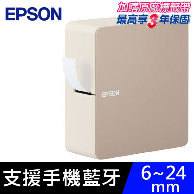 EPSON 愛普生 LW-C610 智慧藍牙奶茶色標籤機
