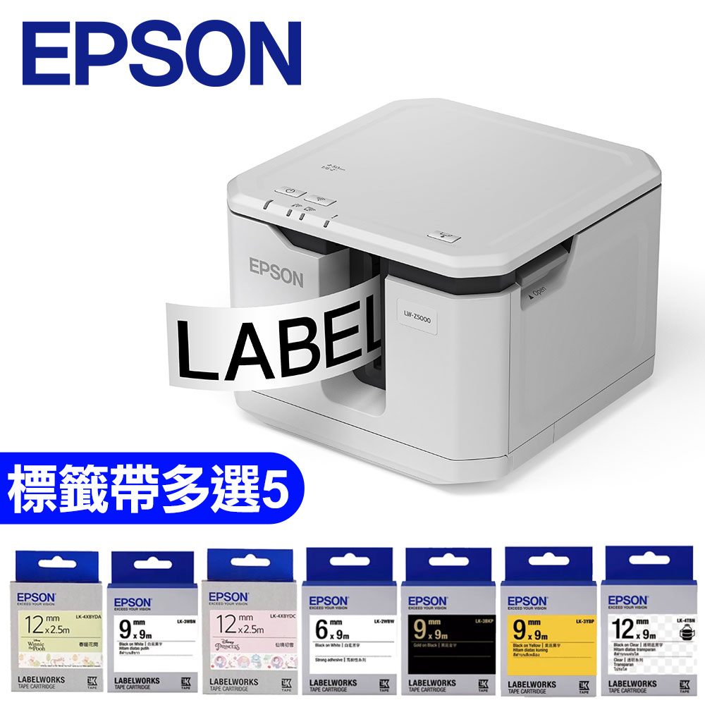EPSON 愛普生 LW-Z5000大容量高速標籤機+任選標籤帶5捲【登錄升三年保固】