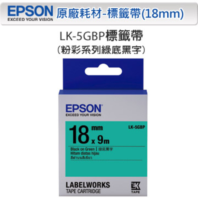 EPSON 愛普生 LK-5GBP C53S655405 粉彩系列綠底黑字標籤帶(寬度18mm)（其他規格）