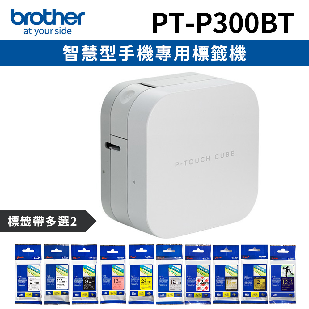[1機+2卷特惠組] PT-P300BT 智慧型手機專用標籤機+2卷標籤帶