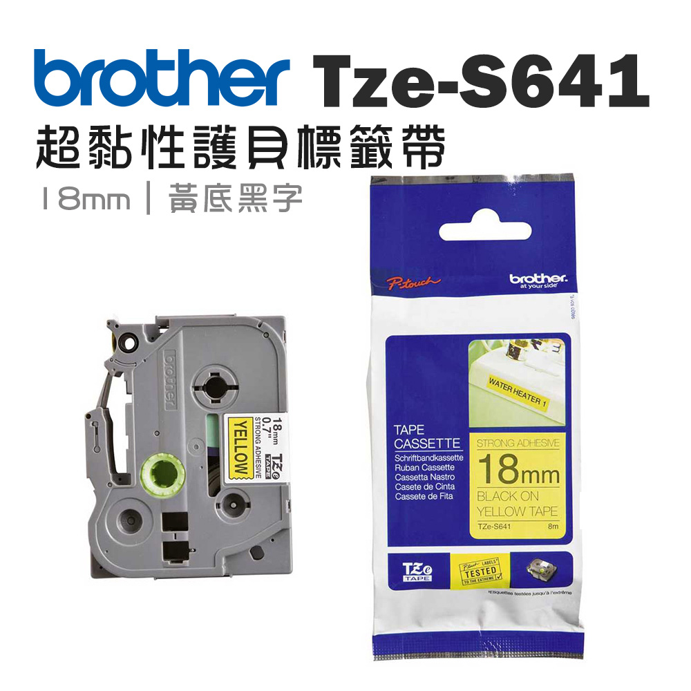BROTHER 兄弟牌 TZe-S641 超黏性護貝標籤帶 ( 18mm 黃底黑字 )