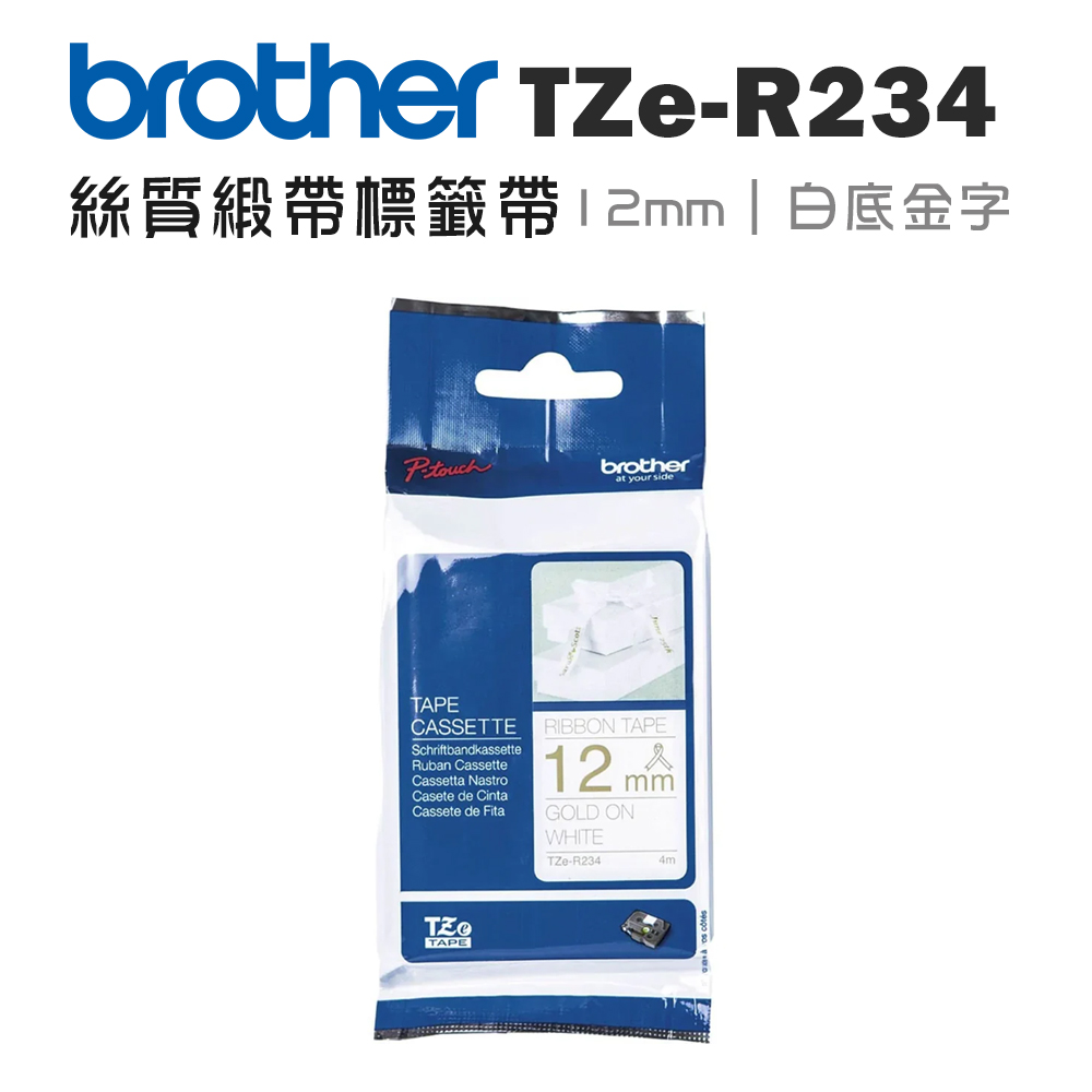 BROTHER 兄弟牌 TZe-R234 絲質緞帶標籤帶 ( 12mm 白底金字 )