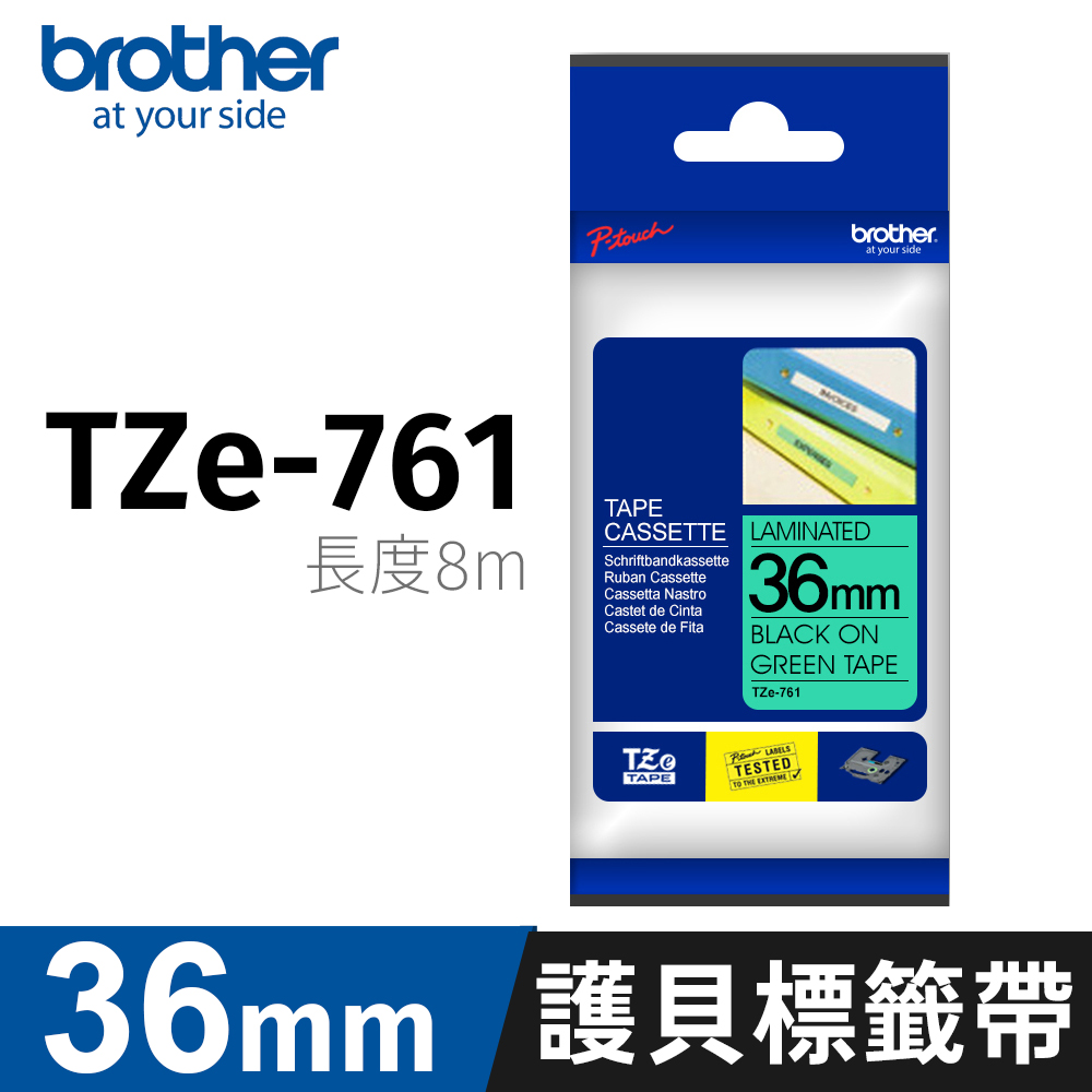 BROTHER 兄弟牌 原廠護貝標籤帶 TZe-761 (綠底黑字 36mm )