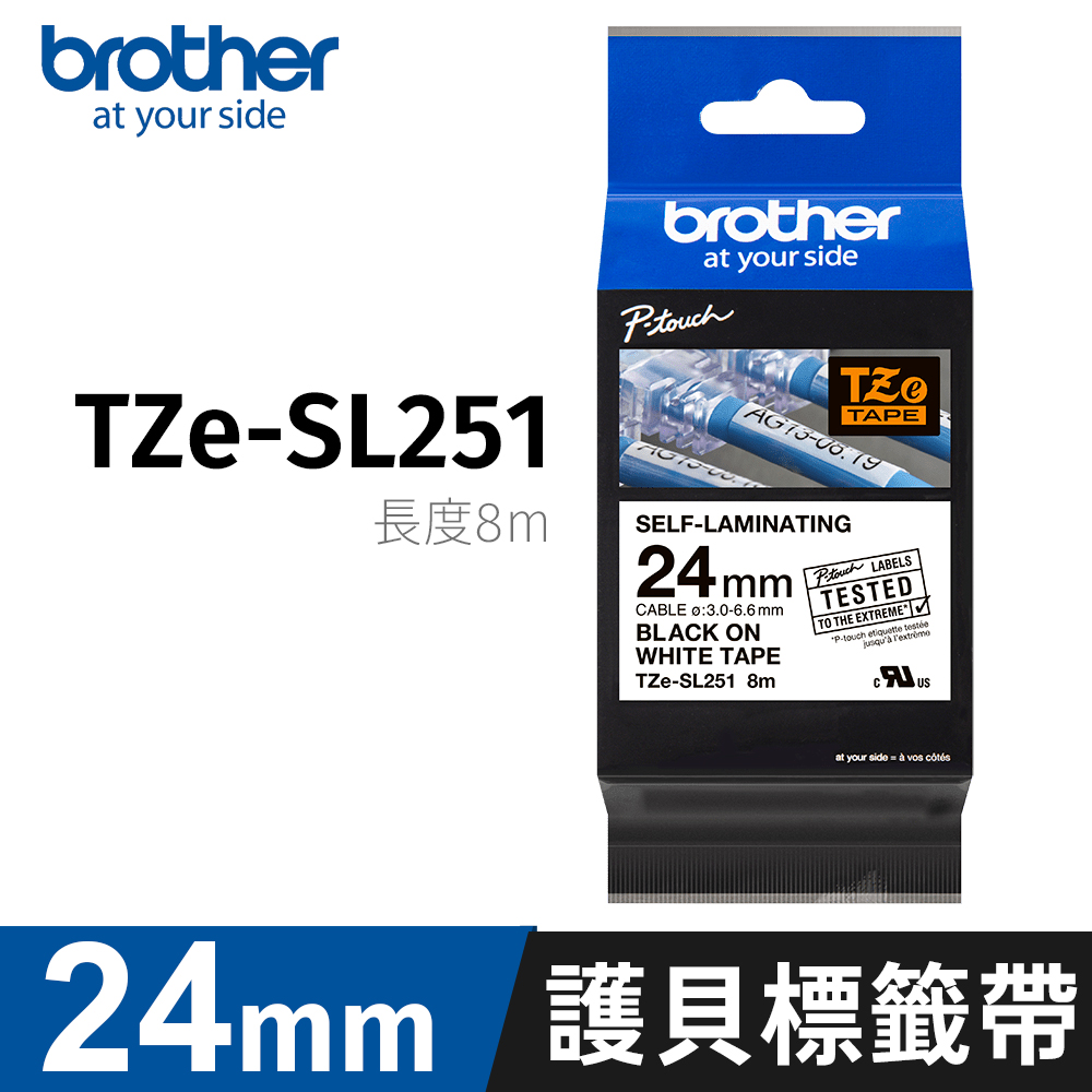 BROTHER 兄弟牌 原廠纏繞護貝標籤帶 TZe-SL251(白底黑字 24mm)
