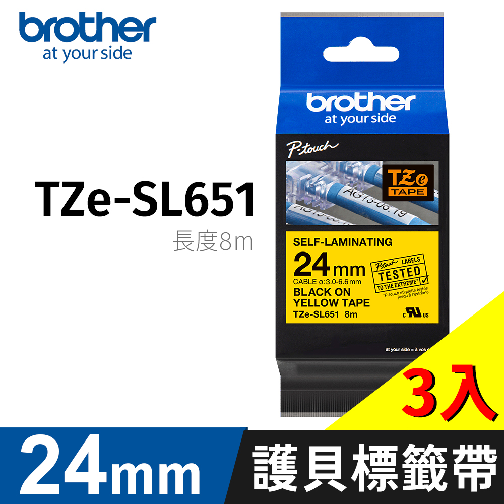 BROTHER 兄弟牌 【3入】原廠纏繞護貝標籤帶 TZe-SL651(黃底黑字 24mm)