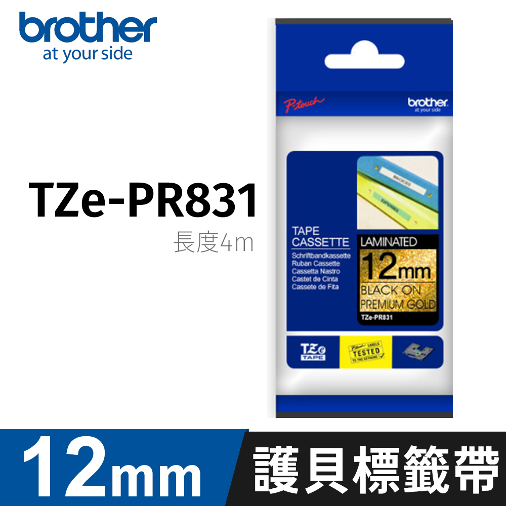 BROTHER 兄弟牌 原廠華麗護貝標籤帶 TZe-PR831 (華麗金底黑字 12mm)