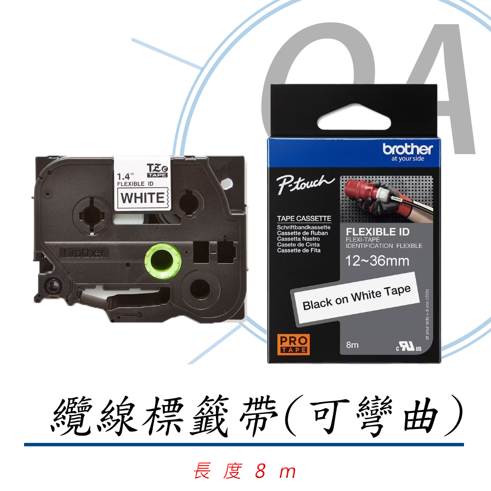 BROTHER 兄弟牌 12mm TZe-FX231 TZe-FX631 可彎曲 纜線 標籤帶 單捲入